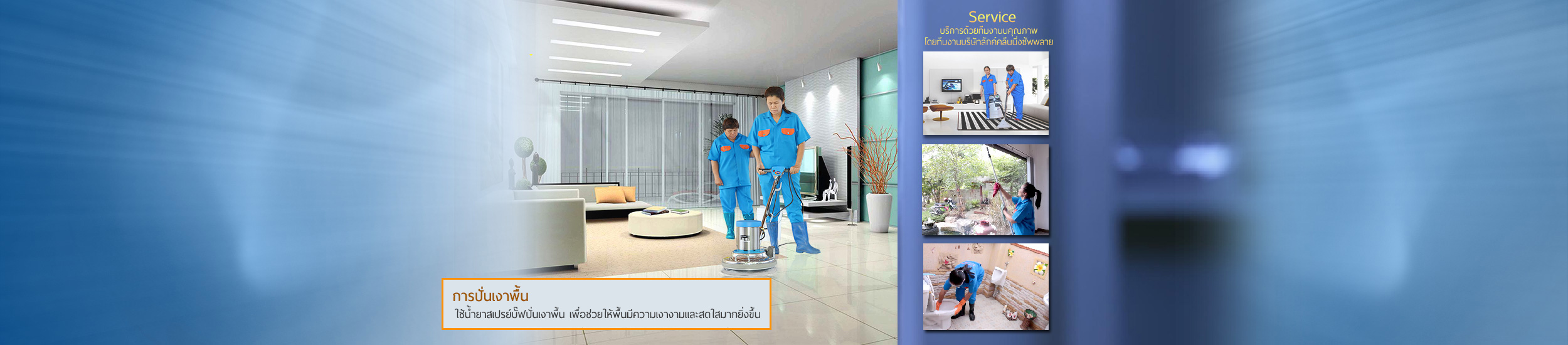 ลักค์คลีนนิ่งซัพพลาย